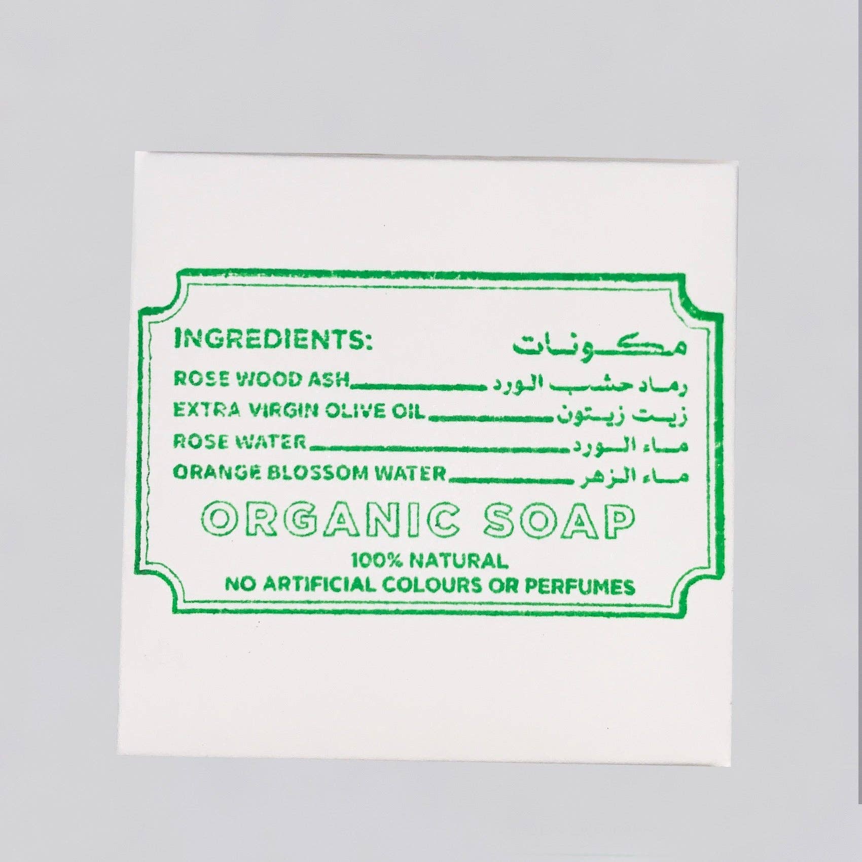 Traditional Rose Ash Soap from Tripoli, Lebanon