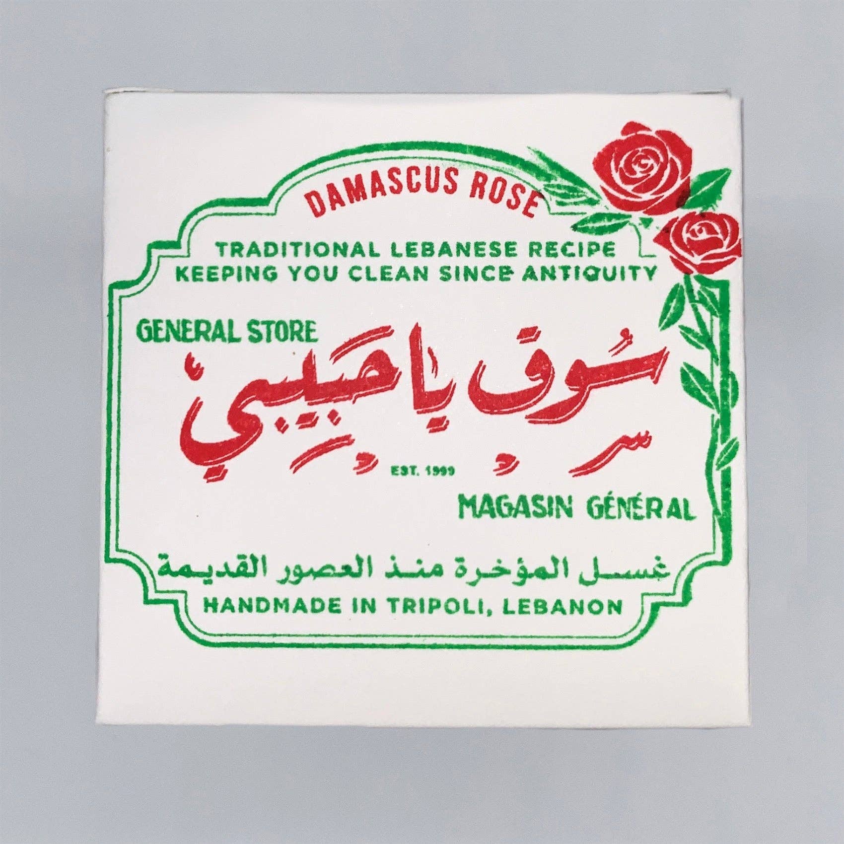 Traditional Rose Ash Soap from Tripoli, Lebanon
